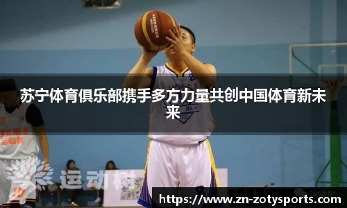 zoty体育
