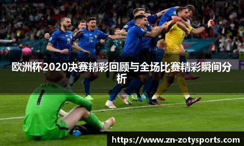中欧体育