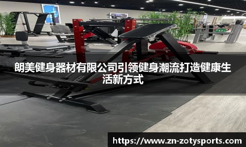 中欧体育官网